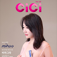 스마트매거진 씨씨, Smart Magazine CiCi, , VOL07, 07호