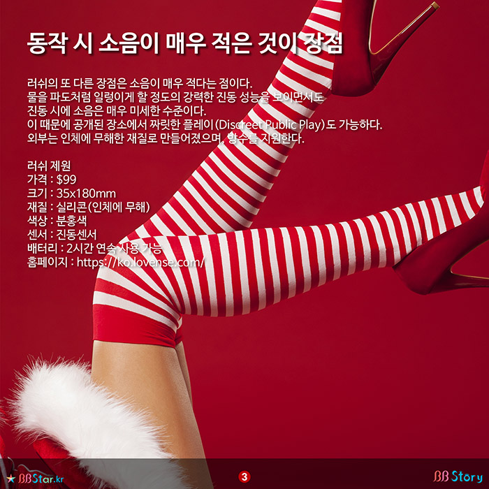 비비스토리, BBStory, 동작 시 소음이 매우 적은 것이 장점