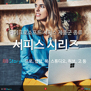 마이크로소프트 서피스 제품군 종류, 서피스 시리즈