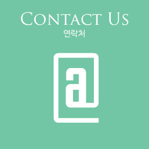 Contact Us, 연락처