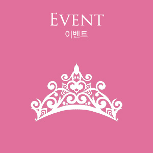 Event, 이벤트 안내