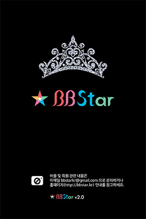 비비스타 안내 보기