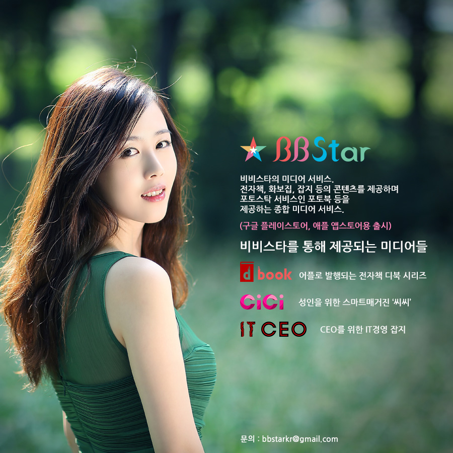 비비스타 어플 소개