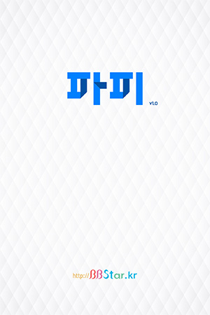 파피, PAPY, 인쇄물을 대체하는 디지털페이퍼인 파피 안내 보기