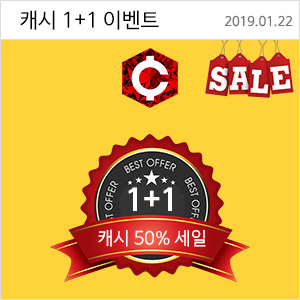 네이퍼 출시 기념 캐시 할인 이벤트