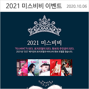 2021 미스비비 이벤트, 잡지 표지모델, 화보모델 선발