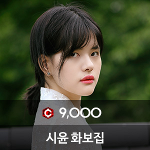 비비스타 모델 화보집, 시윤 SiYoon