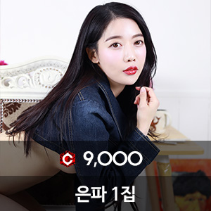 비비스타 모델 화보집, 은파1집, eunpa