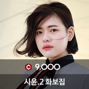 비비스타 모델 화보집, 시윤 2집, 시윤.2, SiYoon.2