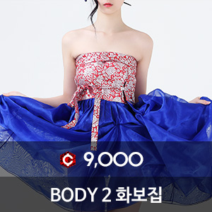 비비스타 모델 화보집, BODY 2집, 바디2집