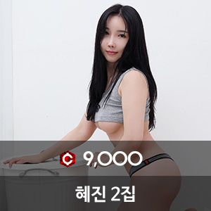 비비스타 모델 화보집, 정혜율 2집, Hyeyul