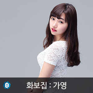 비비스타 아이템, 무료화보, 모델화보, 가영