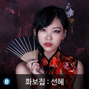 비비스타 아이템, 무료화보, 모델화보, SUNHYE, 강선혜