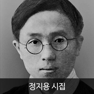 비비스타 아이템, 전자책, ebook, 정지용 시집, 향수