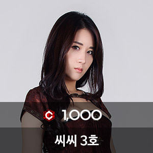 비비스타 아이템, 성인잡지, 무료잡지, 스마트매거진, 전자잡지, 씨씨 3호