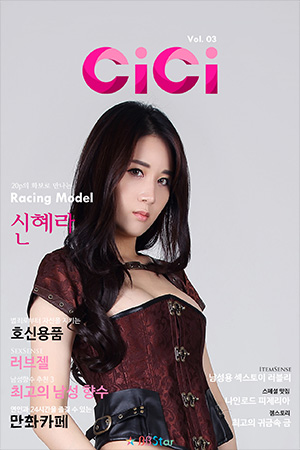 비비스타 아이템, 성인잡지, 무료잡지, 스마트매거진, 전자잡지, 씨씨 3호