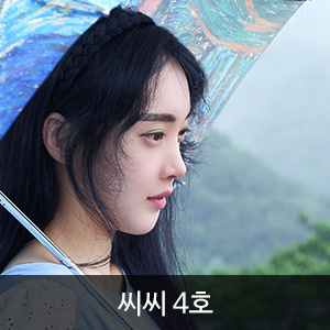 비비스타 아이템, 성인잡지, 무료잡지, 스마트매거진, 전자잡지, 씨씨 4호