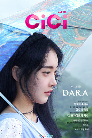 비비스타 아이템, 성인잡지, 무료잡지, 스마트매거진, 전자잡지, 씨씨 4호