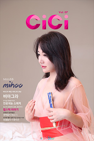 비비스타 아이템, 성인잡지, 무료잡지, 스마트매거진, 전자잡지, 씨씨 7호