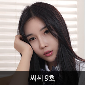 비비스타 아이템, 성인잡지, 무료잡지, 스마트매거진, 전자잡지, 씨씨 9호