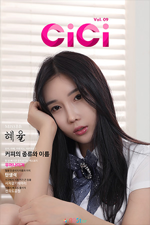비비스타 아이템, 성인잡지, 무료잡지, 스마트매거진, 전자잡지, 씨씨 9호