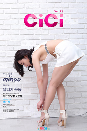 비비스타 아이템, 성인잡지, 무료잡지, 스마트매거진, 전자잡지, 씨씨 12호