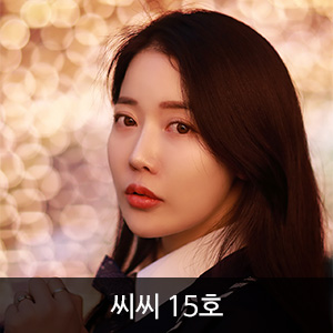 비비스타 아이템, 성인잡지, 무료잡지, 스마트매거진, 전자잡지, 씨씨 15호