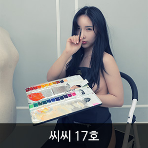 비비스타 아이템, 성인잡지, 무료잡지, 스마트매거진, 전자잡지, 씨씨 17호