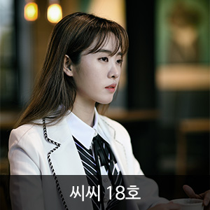 비비스타 아이템, 성인잡지, 무료잡지, 스마트매거진, 전자잡지, 씨씨 18호