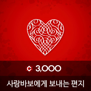 비비스타 아이템, 전자책, ebook, 김중태 시집, 사랑바보에게 보내는 편지 3.0, 최초의 디지털시집