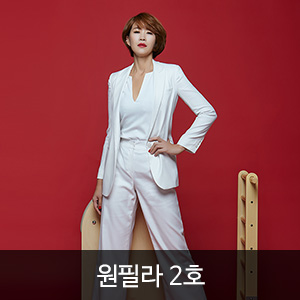 원필라 2호 (ONEPila vol.02)