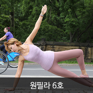 원필라 6호 (ONEPila vol.06)