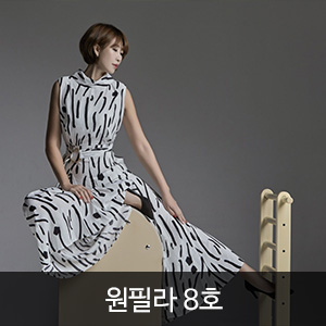 원필라 8호 (ONEPila vol.08)