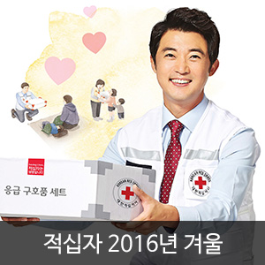 비비스타 아이템, 적십자소식지