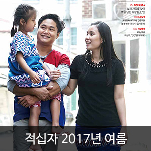 비비스타 아이템, 적십자소식지