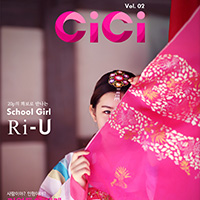 스마트매거진 씨씨, Smart Magazine CiCi, , VOL02, 02호