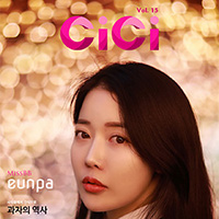 스마트매거진 씨씨, Smart Magazine CiCi, , VOL15, 15호