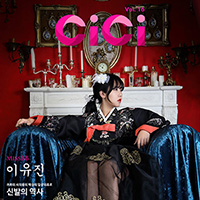 스마트매거진 씨씨, Smart Magazine CiCi, , VOL16, 16호