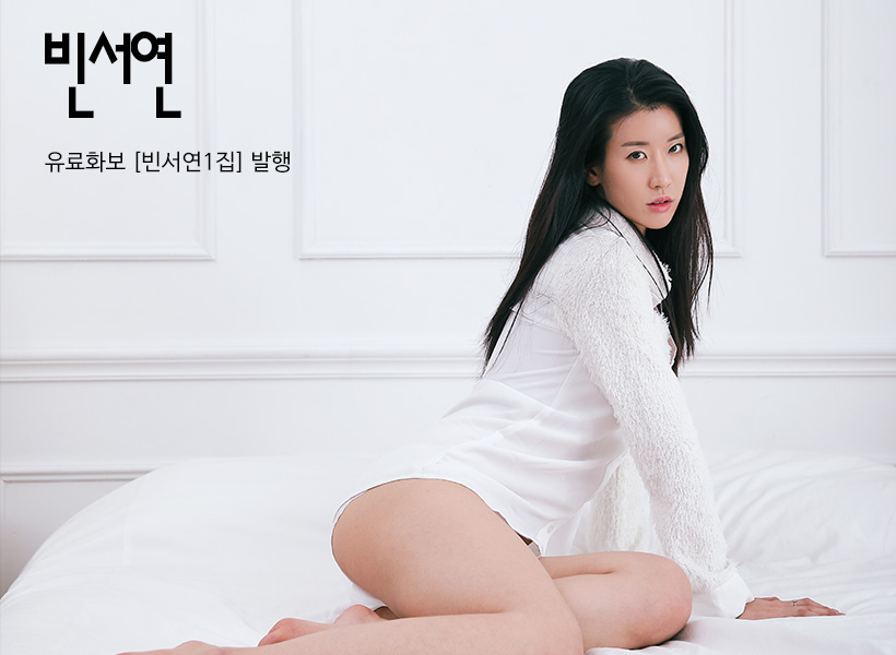 미스비비비, 빈서연, binseoyeon