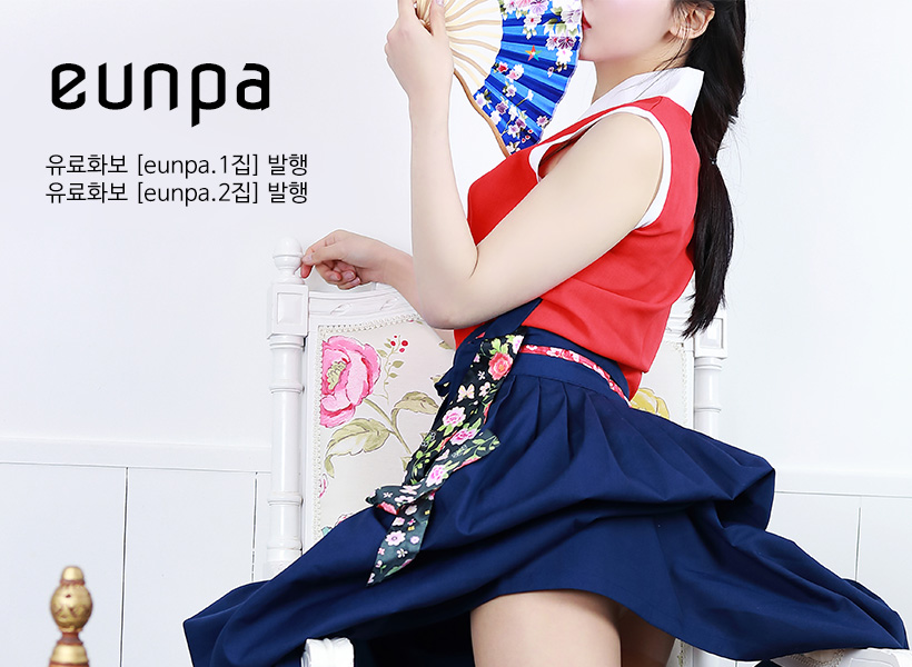 미스비비비, 은파, eunpa