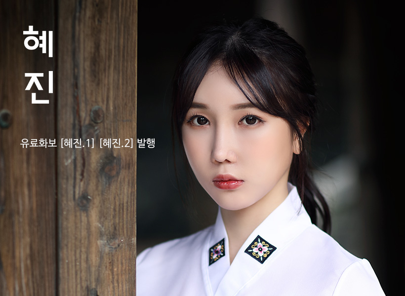 미스비비비, hyejin, 혜진, hyejin