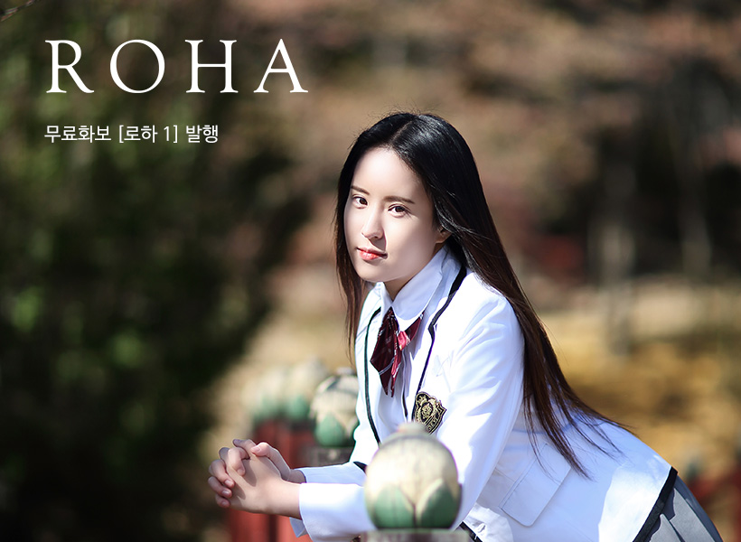 미스비, 로하, ROHA