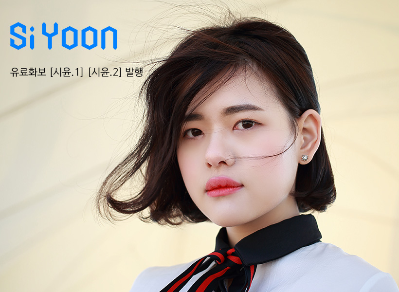 미스비비비, 시윤, SiYoon