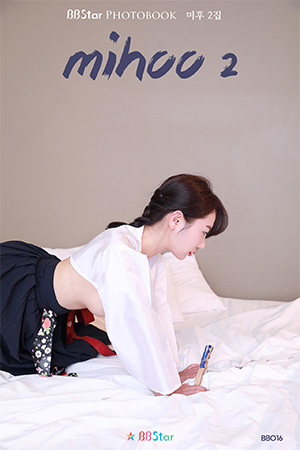 비비스타 모델 화보집, mihoo 2, 미후2집 화보집