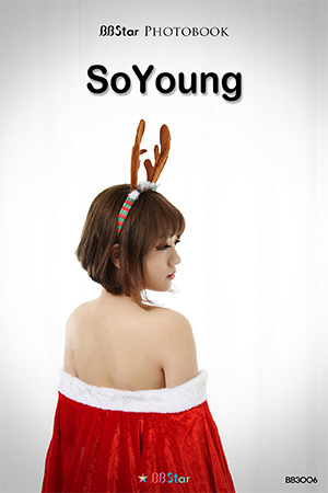 비비스타 모델 화보집, 소영, SoYoung