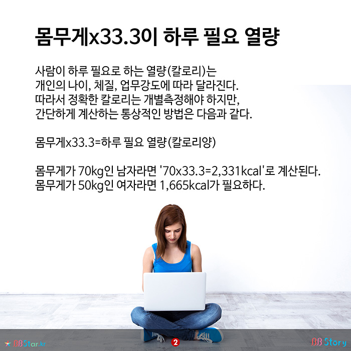 자전거 열량 계산